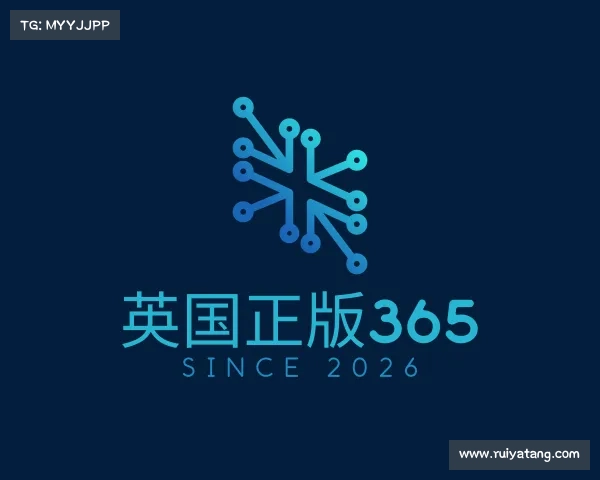 认识英国正版365